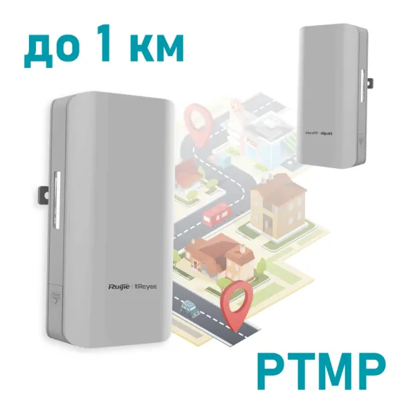 Бездротовий WiFi міст Ruijie Reyee RG-EST310 V2 5 ГГц Бездротовий WiFi міст Ruijie Reyee RG-EST310 V2 5 ГГц