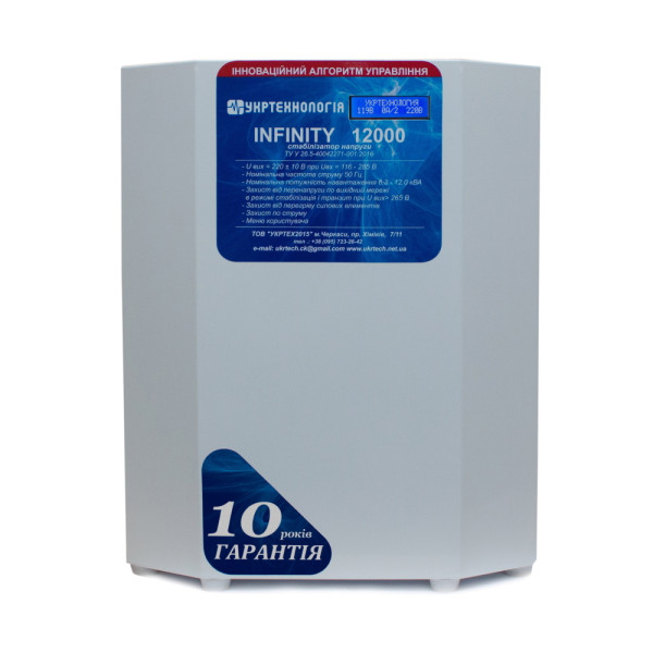 Стабілізатор напруги теристорні INFINITY 12 (12000Вт) 220В, стабілізація 115-285, 16 ступенів Стабілізатор напруги теристорні INFINITY 12 (12000Вт) 220В, стабілізація 115-285, 16 ступенів