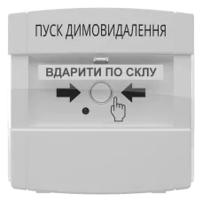 Адресна кнопка керування автоматикою Tiras DETECTO BTN 100 (1.1) ПУСК ДИМОВИДАЛЕННЯ