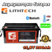 Аккумуляторная батарея LiFePO4 LITHTECH TE12200B 12.8V 200Ah с BMS и Bluetooth для ИБП, солнечных систем и кемперов