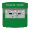 Адресна кнопка керування автоматикою DETECTO BTN 110 Адресна кнопка керування автоматикою DETECTO BTN 110