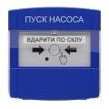 Адресна кнопка керування автоматикою DETECTO BTN 110 Адресна кнопка керування автоматикою DETECTO BTN 110