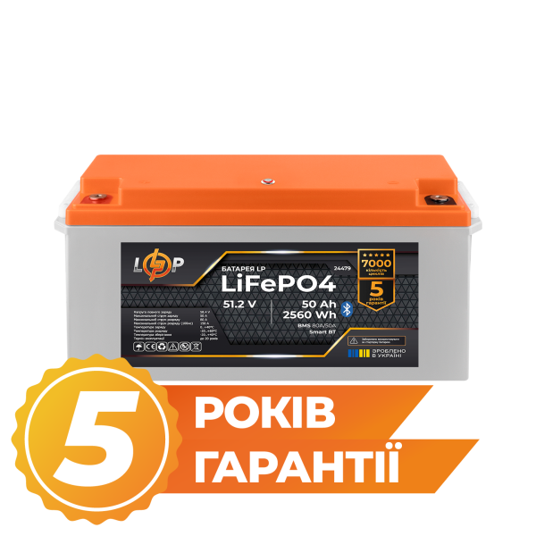 Акумулятор LiFePO4 51,2V 50 Ah (2560Wh) з Bluetooth BMS 80A/50A для систем резервного живлення та сонячних електростанцій