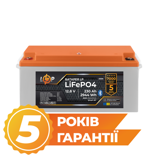 Акумулятор LiFePO4 12,8V 230 Ah (2944Wh) з BMS 200A/100A для систем резервного живлення та альтернативних джерел енергії з Bluetooth контролем Акумулятор LiFePO4 12,8V 230 Ah (2944Wh) з BMS 200A/100A для систем резервного живлення та альтернативних джерел енергії з Bluetooth контролем