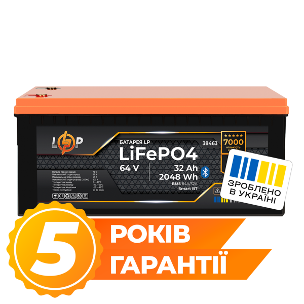 Акумулятор LP LiFePO4 64V - 32 Ah (2048Wh) (BMS 64A/32А) пластик Smart BT Акумулятор LP LiFePO4 64V - 32 Ah (2048Wh) (BMS 64A/32А) пластик Smart BT