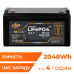 Акумулятор LP LiFePO4 12,8V - 160 Ah (2048Wh) (BMS 80A/40А) пластик для ДБЖ