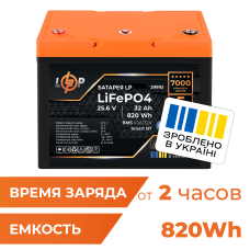Акумулятор LiFePO4 25,6V 32Ah (820Wh) Smart BMS Bluetooth для електронавантажувачів та резервного живлення
