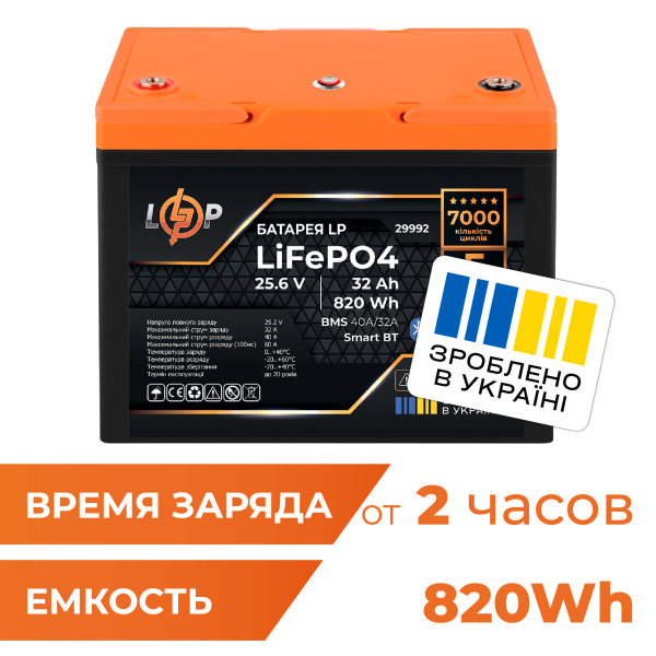 LiFePO4-акумулятор LogicPower LP29992, 25,6 V, 32 Ah, 820 Wh, BMS 40A/32А LiFePO4-акумулятор LogicPower LP29992, 25,6 V, 32 Ah, 820 Wh, BMS 40A/32А