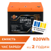 Акумулятор LiFePO4 25,6V 32Ah (820Wh) Smart BMS Bluetooth для електронавантажувачів та резервного живлення