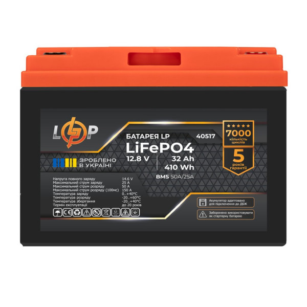 Акумулятор LP LiFePO4 12,8V - 32 Ah (410Wh) (BMS 50А/25A) пластик для ДБЖ Акумулятор LP LiFePO4 12,8V - 32 Ah (410Wh) (BMS 50А/25A) пластик для ДБЖ