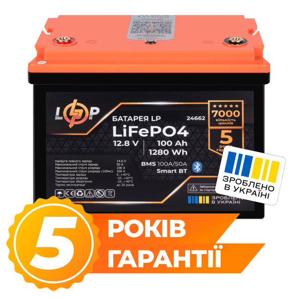 Акумулятор LiFePO4 12,8V 100 Ah (1280Wh) з BMS 100A/50А для систем безперебійного живлення та альтернативних джерел енергії з Bluetooth-модулем Акумулятор LiFePO4 12,8V 100 Ah (1280Wh) з BMS 100A/50А для систем безперебійного живлення та альтернативних джерел енергії з Bluetooth-модулем