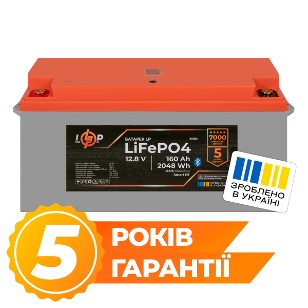Акумулятор LiFePO4 12,8V 160 Ah з Bluetooth BMS 100A/80А для резервного живлення та альтернативних джерел енергії Акумулятор LiFePO4 12,8V 160 Ah з Bluetooth BMS 100A/80А для резервного живлення та альтернативних джерел енергії