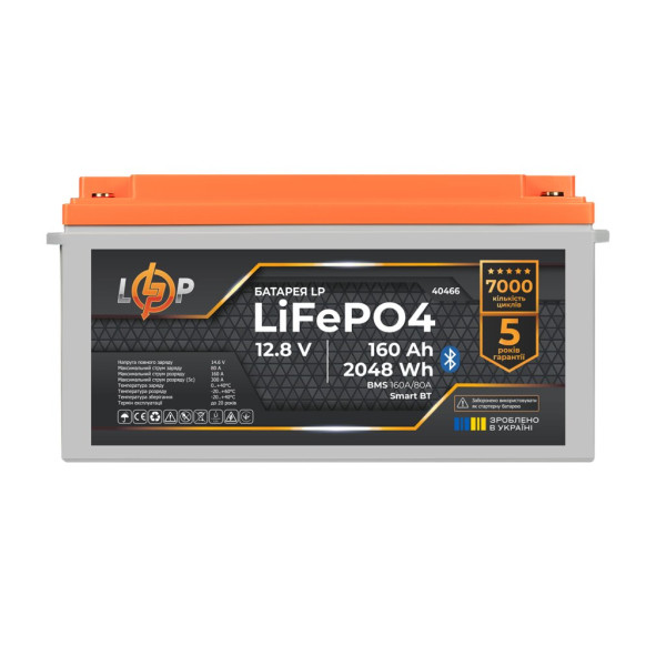 Акумулятор LP LiFePO4 12,8V - 160 Ah (2048Wh) (BMS 160A/80А) пластик Smart BT Акумулятор LP LiFePO4 12,8V - 160 Ah (2048Wh) (BMS 160A/80А) пластик Smart BT