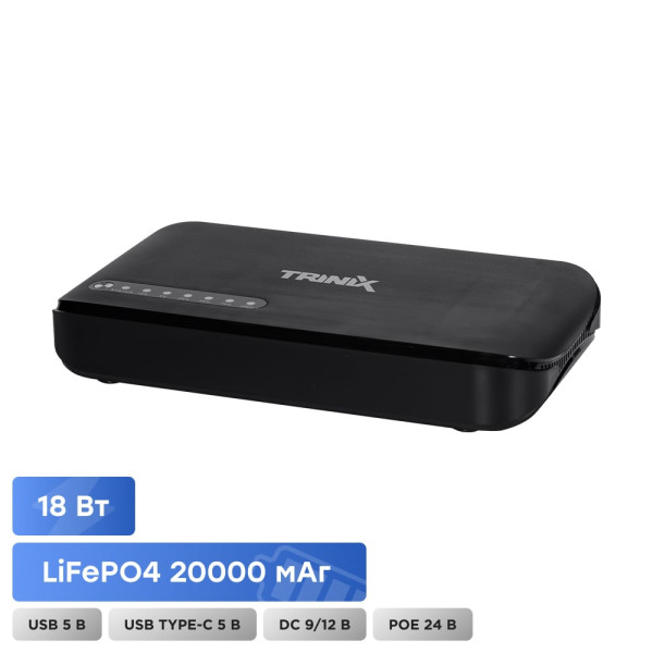 Джерело безперебійного живлення DC UPS Trinix TRX-MUPS-1812 Type-C 20000mAh LiFePo4 для роутера та медіаконвертера 5V/9V/12V/24V/PoE Джерело безперебійного живлення DC UPS Trinix TRX-MUPS-1812 Type-C 20000mAh LiFePo4 для роутера та медіаконвертера 5V/9V/12V/24V/PoE