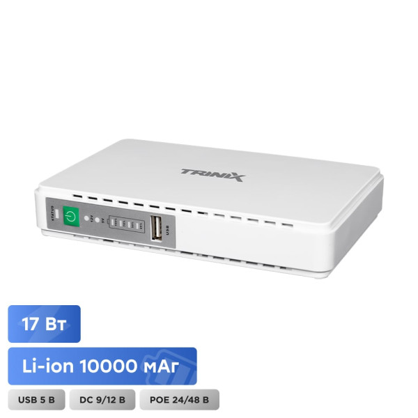 Джерело безперебійного живлення DC UPS Trinix TRX-MUPS-1748 PoE 10000mAh для роутера та медіаконвертера з гігабітним PoE-портом і Li-ion акумуляторами Джерело безперебійного живлення DC UPS Trinix TRX-MUPS-1748 PoE 10000mAh для роутера та медіаконвертера з гігабітним PoE-портом і Li-ion акумуляторами