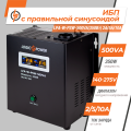 ДБЖ з правильною синусоїдою 12V LPA-W-PSW-500VA(350Вт) 2A/5A/10A ДБЖ з правильною синусоїдою 12V LPA-W-PSW-500VA(350Вт) 2A/5A/10A