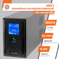 Лінійно-інтерактивне ДБЖ LPM-L825VA (577Вт) Лінійно-інтерактивне ДБЖ LPM-L825VA (577Вт)