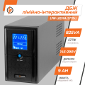 Лінійно-інтерактивне ДБЖ LPM-L825VA (577Вт) Лінійно-інтерактивне ДБЖ LPM-L825VA (577Вт)