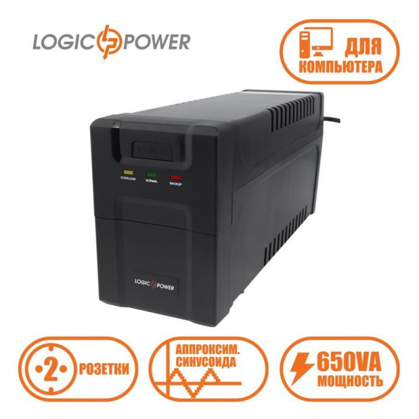 Джерело безперебійного живлення LogicPower LP U650VA-P 650ВА / 390Вт лінійно-інтерактивне Джерело безперебійного живлення LogicPower LP U650VA-P 650ВА / 390Вт лінійно-інтерактивне