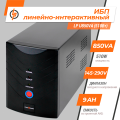 Лінійно-інтерактивне ДБЖ LP U850VA 510Вт для резервного живлення техніки з захистом від перепадів напруги та короткого замикання Лінійно-інтерактивне ДБЖ LP U850VA 510Вт для резервного живлення техніки з захистом від перепадів напруги та короткого замикання