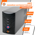 Лінійно-інтерактивне ДБЖ LP 850VA для резервного живлення техніки та електроніки з захистом від перевантажень та короткого замикання Лінійно-інтерактивне ДБЖ LP 850VA для резервного живлення техніки та електроніки з захистом від перевантажень та короткого замикання