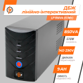 Лінійно-інтерактивне ДБЖ LP 850VA для резервного живлення техніки та електроніки з захистом від перевантажень та короткого замикання Лінійно-інтерактивне ДБЖ LP 850VA для резервного живлення техніки та електроніки з захистом від перевантажень та короткого замикання