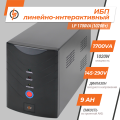Лінійно-інтерактивне джерело безперебійного живлення LP 1700VA для стабільного живлення офісної техніки з функціями захисту та автопідзарядкою Лінійно-інтерактивне джерело безперебійного живлення LP 1700VA для стабільного живлення офісної техніки з функціями захисту та автопідзарядкою