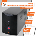 Лінійно-інтерактивне ДБЖ LP 1400VA (840Вт) для резервного електроживлення та захисту електроніки в офісі та вдома Лінійно-інтерактивне ДБЖ LP 1400VA (840Вт) для резервного електроживлення та захисту електроніки в офісі та вдома
