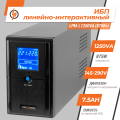 Лінійно-інтерактивне ДБЖ LPM-L1250VA (875Вт) Лінійно-інтерактивне ДБЖ LPM-L1250VA (875Вт)