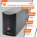 Лінійно-інтерактивне ДБЖ LP 650VA (390Вт) для резервного живлення технічних пристроїв та електроніки з автопідзарядкою та захистом від перевантажень Лінійно-інтерактивне ДБЖ LP 650VA (390Вт) для резервного живлення технічних пристроїв та електроніки з автопідзарядкою та захистом від перевантажень
