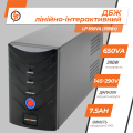 Лінійно-інтерактивне ДБЖ LP 650VA (390Вт) для резервного живлення технічних пристроїв та електроніки з автопідзарядкою та захистом від перевантажень Лінійно-інтерактивне ДБЖ LP 650VA (390Вт) для резервного живлення технічних пристроїв та електроніки з автопідзарядкою та захистом від перевантажень