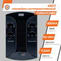 Лінійно-інтерактивне ДБЖ для побутової та офісної техніки LP 650VA-PS (390Вт) з AVR і автономною роботою 10-15 хвилин Лінійно-інтерактивне ДБЖ для побутової та офісної техніки LP 650VA-PS (390Вт) з AVR і автономною роботою 10-15 хвилин