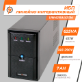 Лінійно-інтерактивне ДБЖ LPM-625VA (437Вт) для стабілізації напруги в мережі живлення побутової та офісної техніки Лінійно-інтерактивне ДБЖ LPM-625VA (437Вт) для стабілізації напруги в мережі живлення побутової та офісної техніки