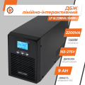Лінійно-інтерактивне ДБЖ LP UL2200VA (1600Вт) ПРАВИЛЬНАЯ СИНУСОИДА Лінійно-інтерактивне ДБЖ LP UL2200VA (1600Вт) ПРАВИЛЬНАЯ СИНУСОИДА