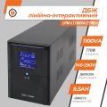 Лінійно-інтерактивне ДБЖ LPM-L1100VA (770Вт) Лінійно-інтерактивне ДБЖ LPM-L1100VA (770Вт)