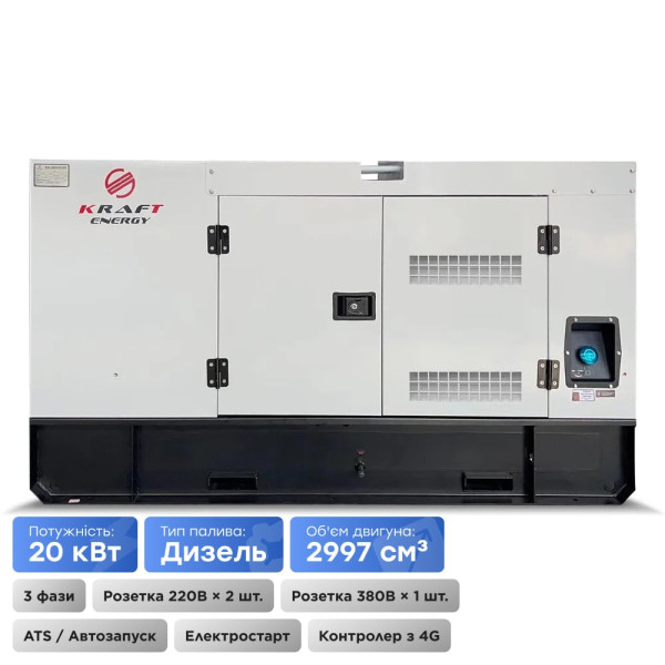 Генератор дизельний 20 кВт KRF-20KW/DA трифазний для резервного живлення з автозапуском і чотирициліндровим двигуном для промислового використання Генератор дизельний 20 кВт KRF-20KW/DA трифазний для резервного живлення з автозапуском і чотирициліндровим двигуном для промислового використання