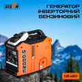 Генератор інверторний бензиновий 1.8 кВт Bison BS2000IS для автономного живлення з ручним запуском та USB-виходом для комфортного використання Генератор інверторний бензиновий 1.8 кВт Bison BS2000IS для автономного живлення з ручним запуском та USB-виходом для комфортного використання