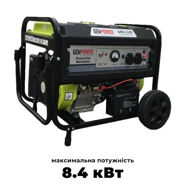 Бензиновий генератор GEN POWER GBG110E максимальна потужність 8.4 кВт