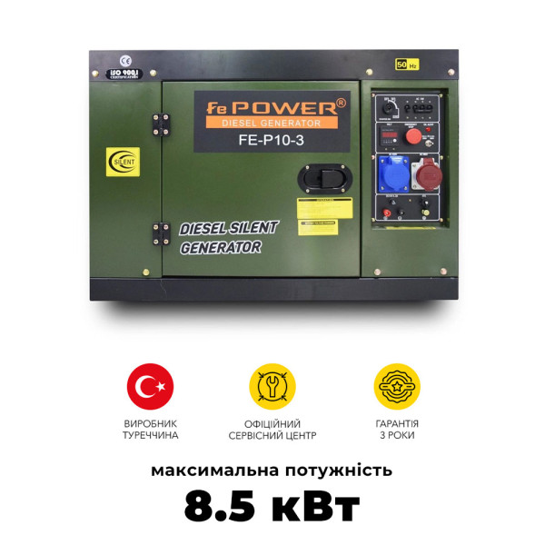 Дизельний генератор FE Power P10-3 8.5 кВт для трифазного електроживлення з шумозахисним кожухом та можливістю підключення автоматики ATS Дизельний генератор FE Power P10-3 8.5 кВт для трифазного електроживлення з шумозахисним кожухом та можливістю підключення автоматики ATS