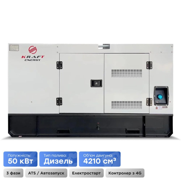 Дизельний генератор 50 кВт KRF-50KW/DA для промислового використання з електричним автозапуском та регулюванням напруги Дизельний генератор 50 кВт KRF-50KW/DA для промислового використання з електричним автозапуском та регулюванням напруги