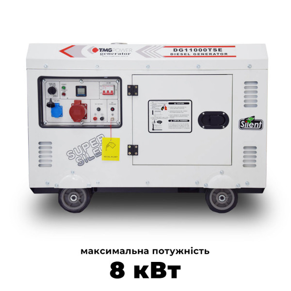 Дизельний генератор TMG Power DG 11000TSE максимальна потужність 8 кВт Дизельний генератор TMG Power DG 11000TSE максимальна потужність 8 кВт