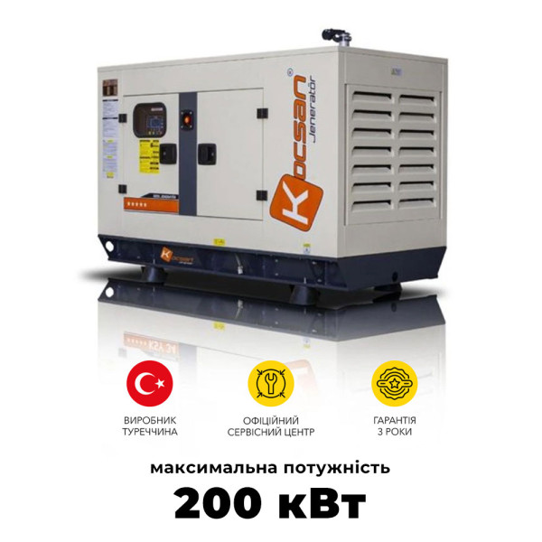 Дизельний генератор Kocsan KSS250 200 кВт трифазний з АВР для резервного та аварійного електроживлення будинку і бізнесу Дизельний генератор Kocsan KSS250 200 кВт трифазний з АВР для резервного та аварійного електроживлення будинку і бізнесу