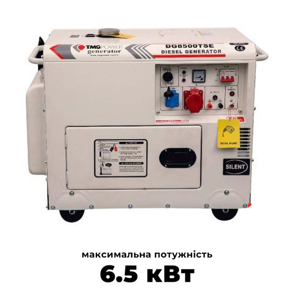 Дизельний генератор TMG Power DG 8500TSE максимальна потужність 6.5 кВт Дизельний генератор TMG Power DG 8500TSE максимальна потужність 6.5 кВт