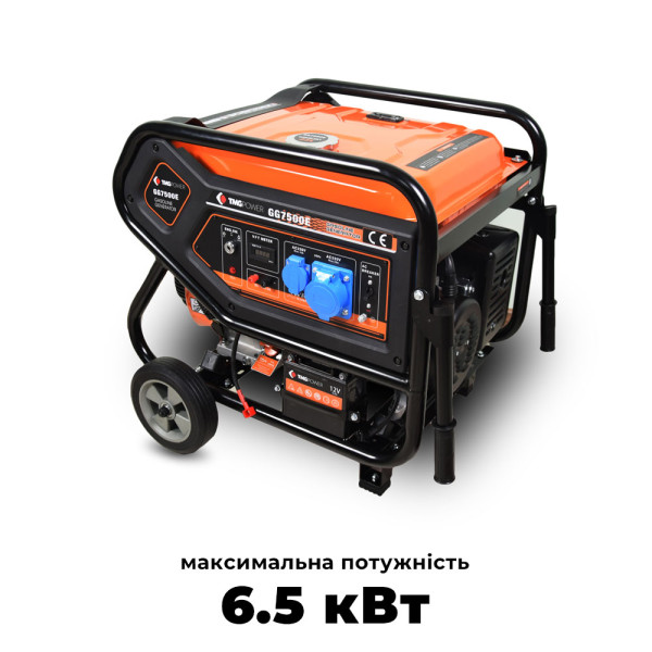Бензиновий генератор TMG Power GG7500E 6.5 кВт з електростартером та AVR для резервного живлення будинку Бензиновий генератор TMG Power GG7500E 6.5 кВт з електростартером та AVR для резервного живлення будинку