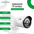 Зовнішня IP камера GV-074-IP-H-COА14-20 3МР (Lite) Зовнішня IP камера GV-074-IP-H-COА14-20 3МР (Lite)