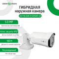 Гібридна зовнішня камера GV-116-GHD-H-СOK50V-40 Гібридна зовнішня камера GV-116-GHD-H-СOK50V-40