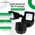 IP камера GV-121-IP-GM-DOG20-12 для відеоспостереження, 1280x720p, інфрачервона підсвітка, датчик руху, двосторонній зв'язок, захист IP66, управління через смартфон IP камера GV-121-IP-GM-DOG20-12 для відеоспостереження, 1280x720p, інфрачервона підсвітка, датчик руху, двосторонній зв'язок, захист IP66, управління через смартфон
