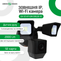 IP камера GV-121-IP-GM-DOG20-12 для відеоспостереження, 1280x720p, інфрачервона підсвітка, датчик руху, двосторонній зв'язок, захист IP66, управління через смартфон IP камера GV-121-IP-GM-DOG20-12 для відеоспостереження, 1280x720p, інфрачервона підсвітка, датчик руху, двосторонній зв'язок, захист IP66, управління через смартфон