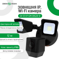 IP камера GV-121-IP-GM-DOG20-12 для відеоспостереження, 1280x720p, інфрачервона підсвітка, датчик руху, двосторонній зв'язок, захист IP66, управління через смартфон IP камера GV-121-IP-GM-DOG20-12 для відеоспостереження, 1280x720p, інфрачервона підсвітка, датчик руху, двосторонній зв'язок, захист IP66, управління через смартфон