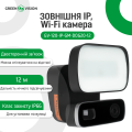 Наружная IP камера GV-120-IP-GM-DOG20-12 для видеонаблюдения с разрешением 1920x1080, датчиком движения и светодиодным прожектором, защита IP66 Наружная IP камера GV-120-IP-GM-DOG20-12 для видеонаблюдения с разрешением 1920x1080, датчиком движения и светодиодным прожектором, защита IP66